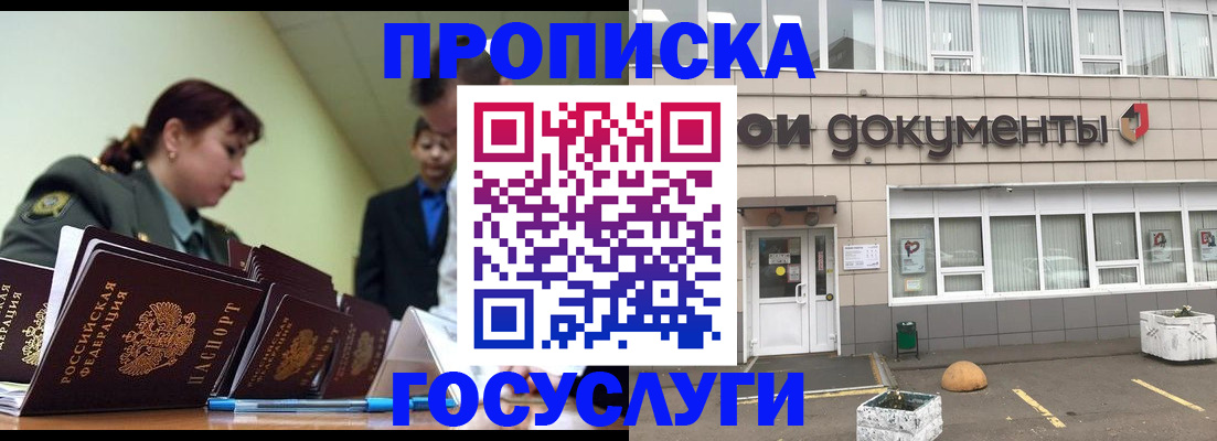 прописка регистрация в Сорске