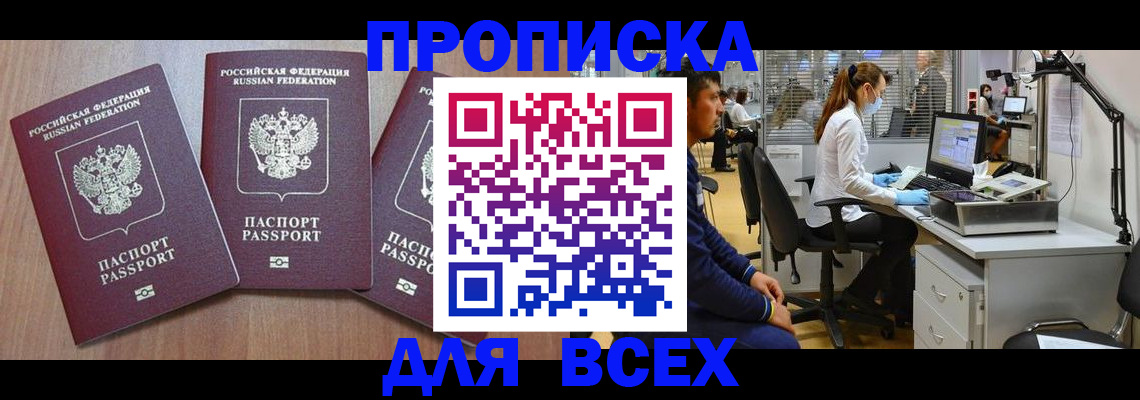 временная регистрация гарантия в Сорске