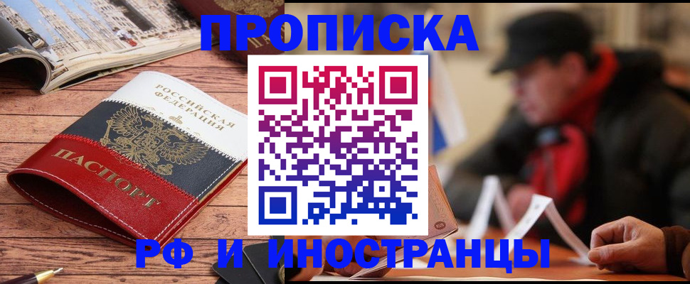 пропишу в квартире в Сорске