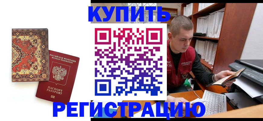 прописка паспорт в Сорске