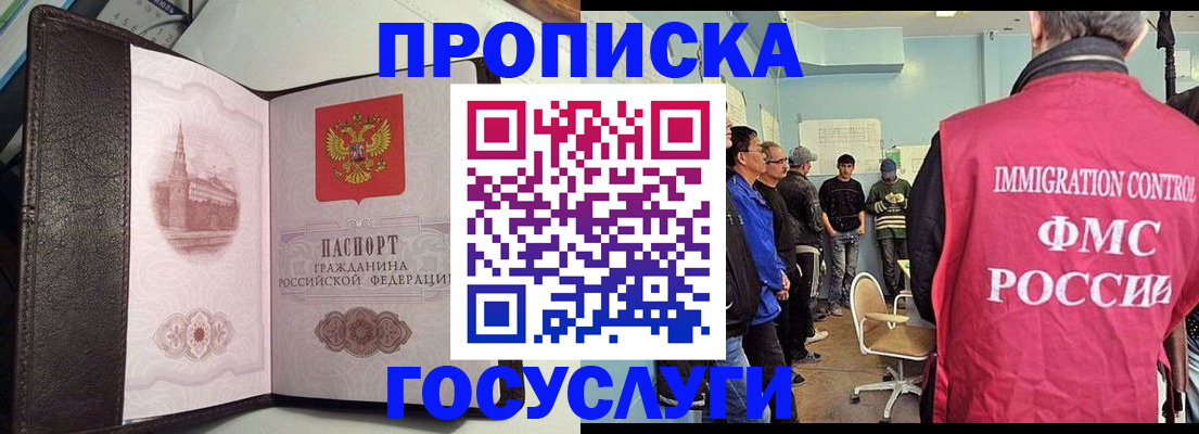 временная регистрация госуслуги в Сорске