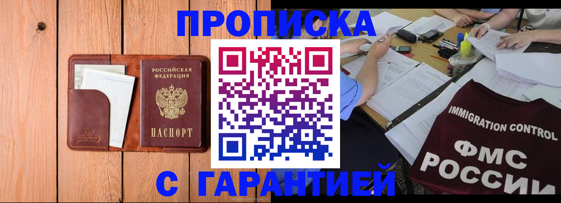 временная регистрация госуслуги в Сорске
